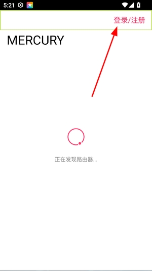 水星WiFiapp官网下载