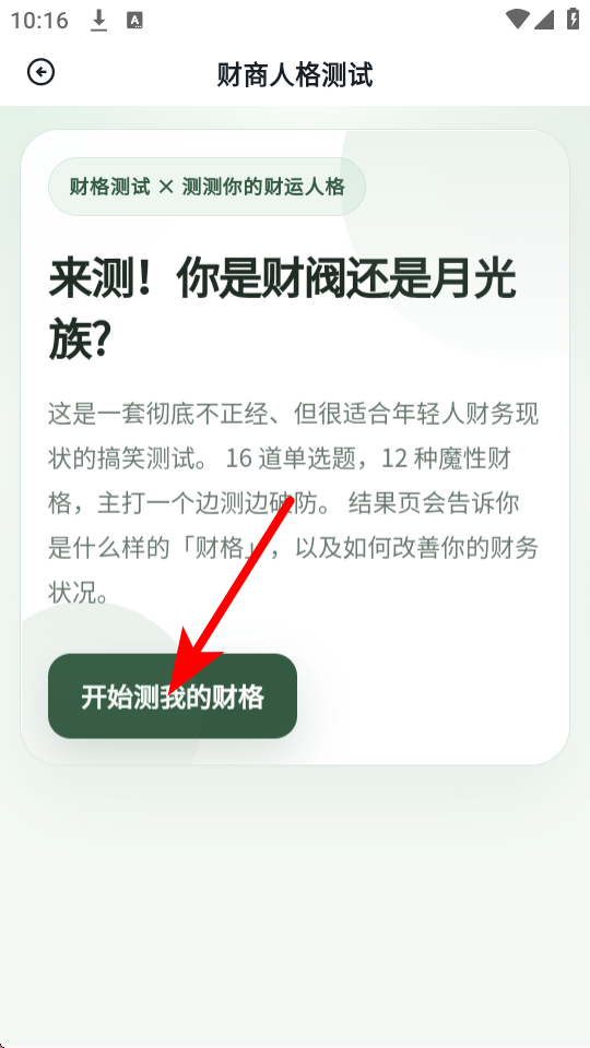 乖猫记账下载