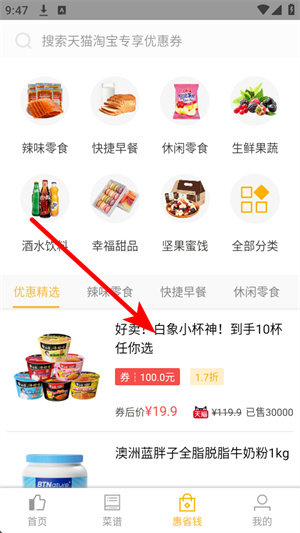 嘉肴健康美食菜谱