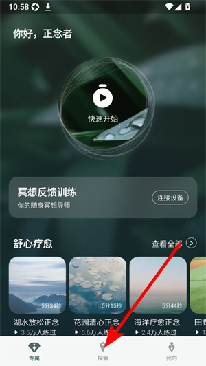 仰憩