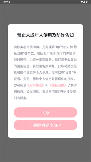 念语