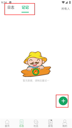 中国农技推广