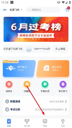 考拉飞行