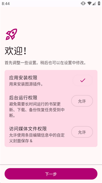 Chimahon开源阅读器