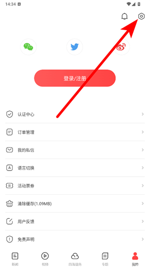 华人头条