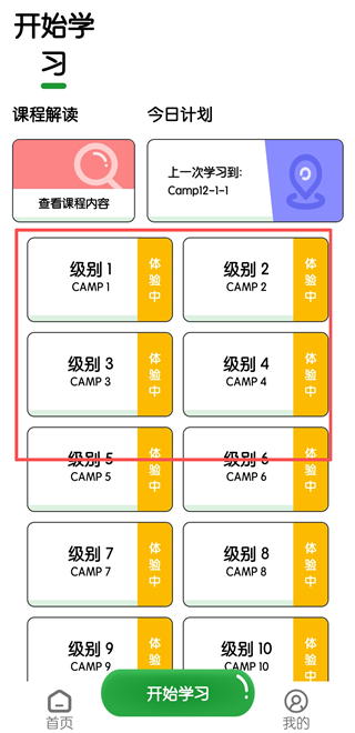 游美英语app官方版