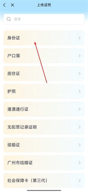 粤省事