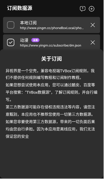 异视界