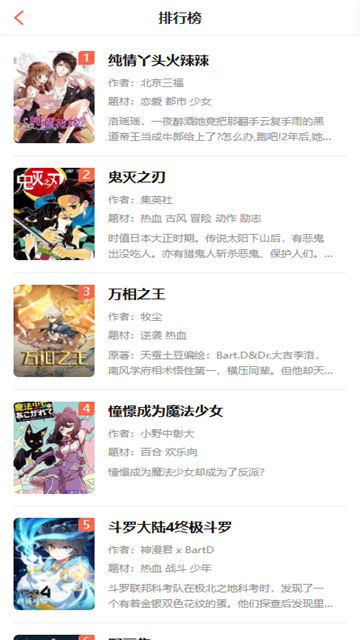 爱国漫画