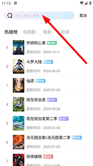 呱呱视频免费下载安装最新版