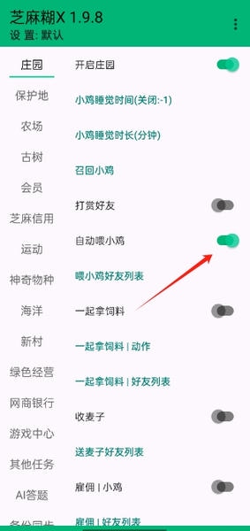 芝麻糊X插件