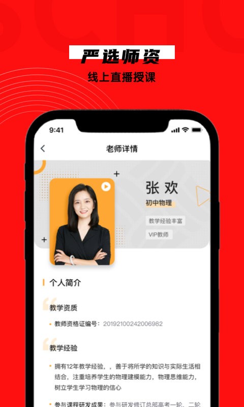 学有方