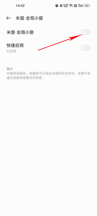 米窗全局小窗下载