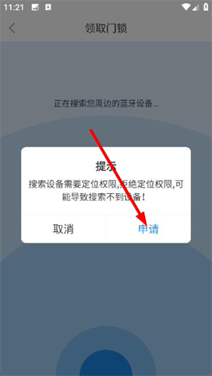 小兴管家门锁