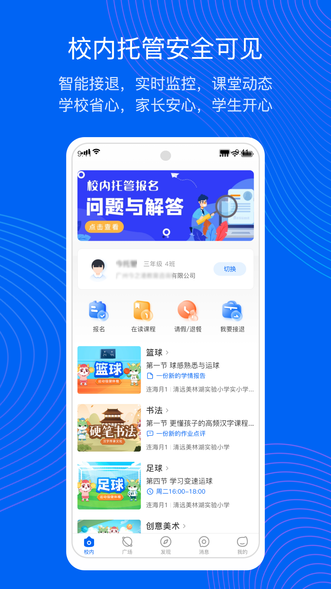 今托管平台app