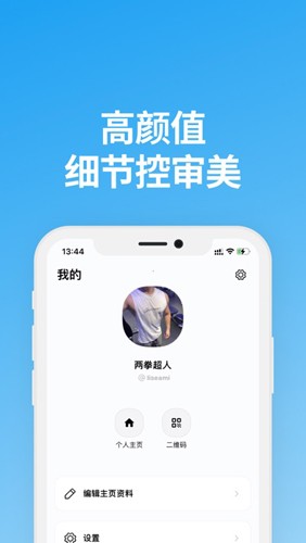 说盒下载app官方免费版