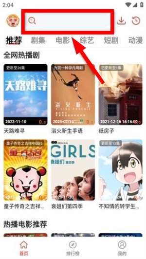 八戒影视官方正版