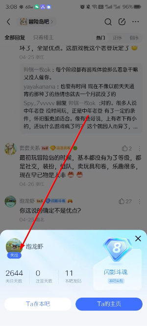 百度贴吧app下载安装