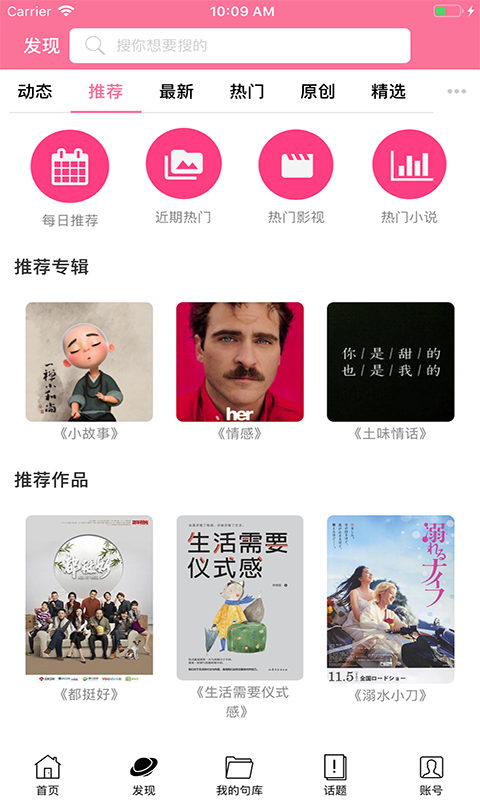 句子控软件下载安装
