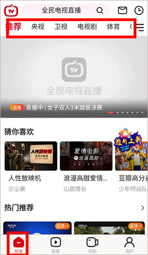 全民电视直播tv版