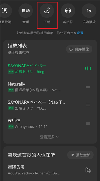 汽水音乐