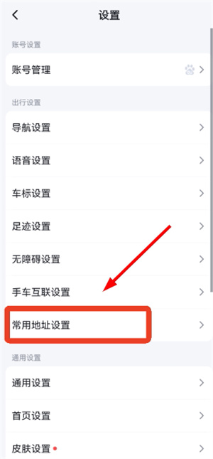 百度地图2026新版