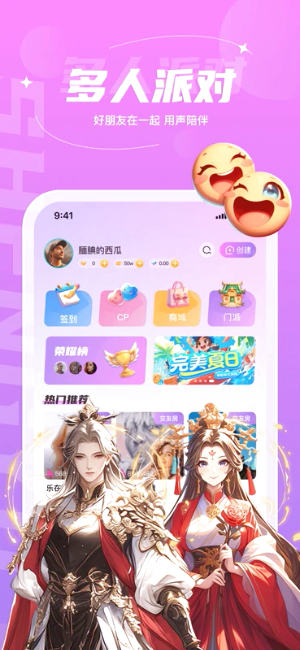声遇