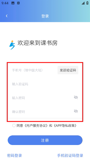 课书房
