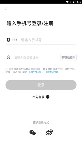 德基广场