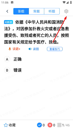 可为梦题库