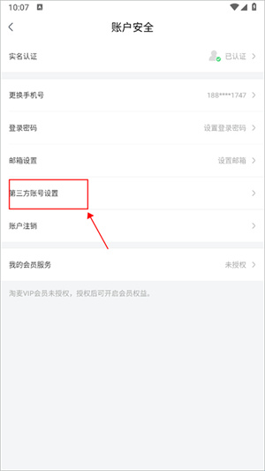 大麦网抢票神器软件