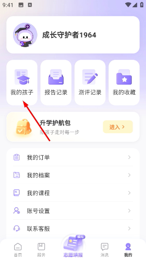 e生涯