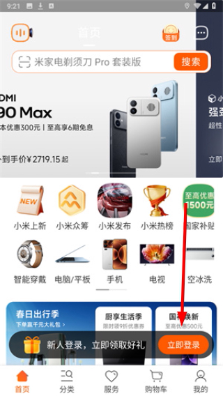 小米商城官方app下载安装手机版