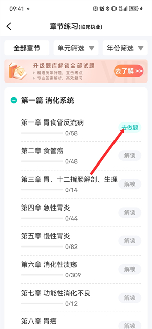 王派医学