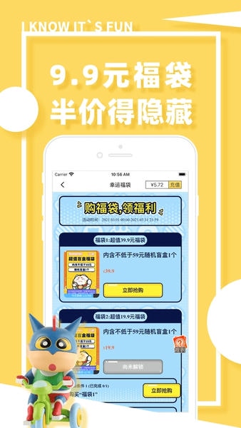 蛋趣平台