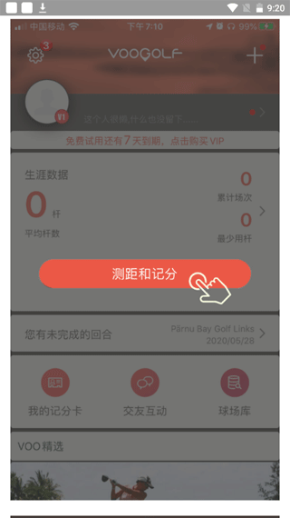 voogolf高尔夫助手