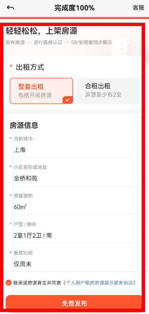 58同城app下载安装官方版