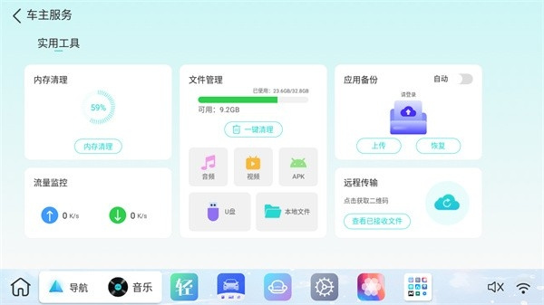 布丁桌面车机版下载官网版