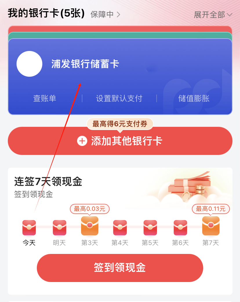 京东商城网上购物app下载