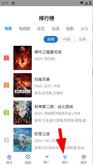 追星影院官方版