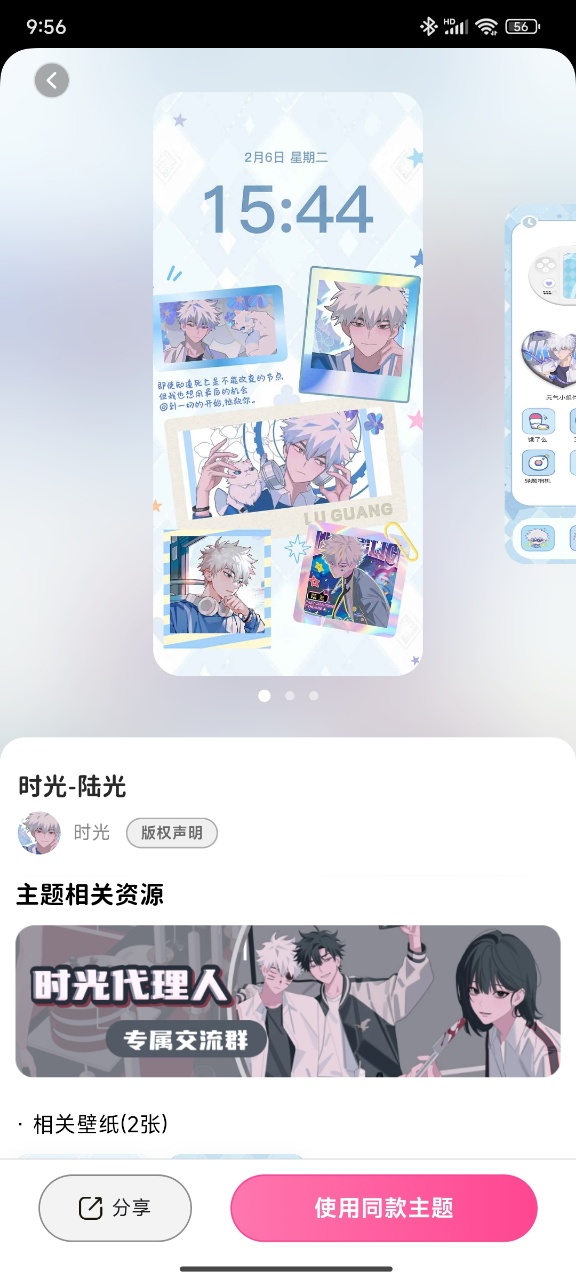 元气小组件app华为手机下载