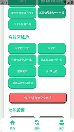 刘晓艳语音盒子免费版