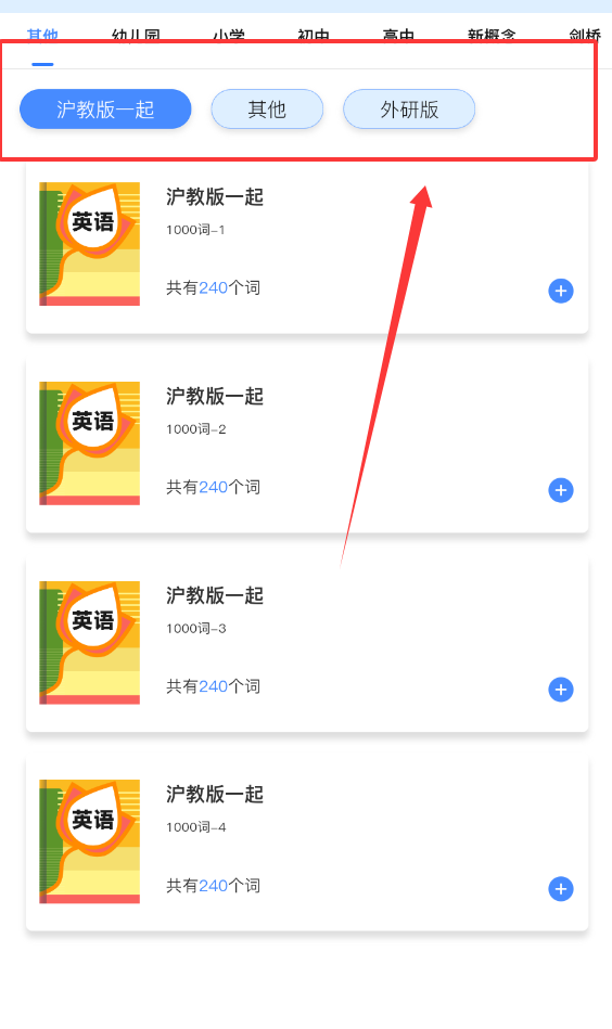 飞鸟英语