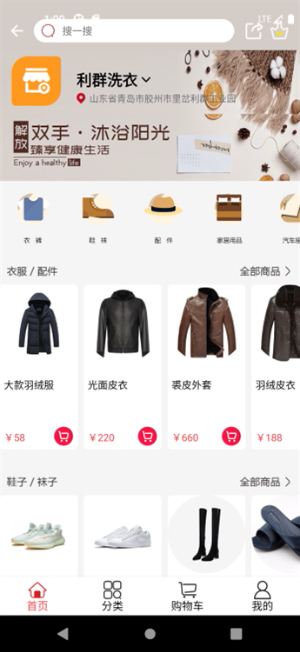 利群网上商城