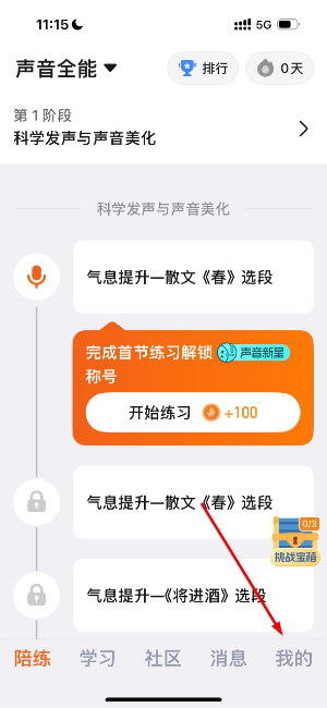 梨花声音研修院
