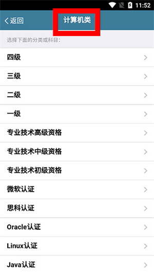 考试酷app最新版官方下载