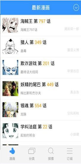 鼠绘动漫