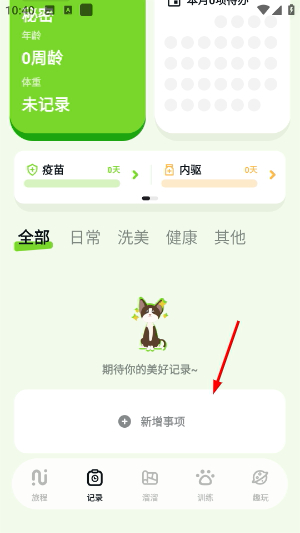 尾巴纪元