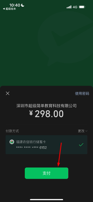 超级绘本
