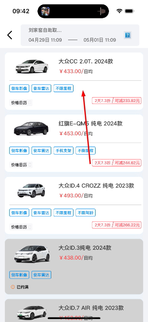 摩捷出行